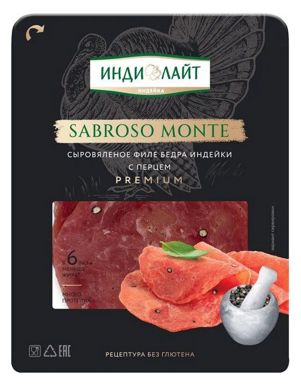 Колбаса сыровяленая ИндиЛайт Сабросо Монте нарезка 70 г 200₽