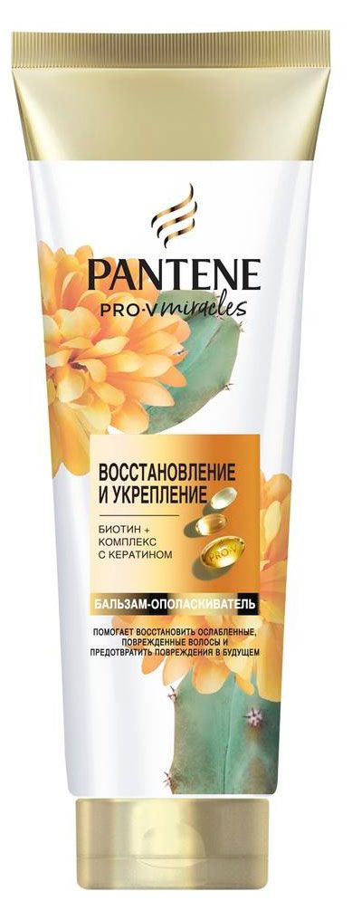 Бальзам-ополаскиватель для волос Pantene Pro-V Восстановление и укрепление 325 мл 800₽
