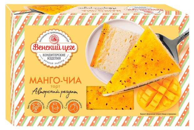 Торт бисквитный Венский цех Манго-чиа с суфле на основе пюре из манго и манговым желе с семенами чиа охлажденный, 430 г