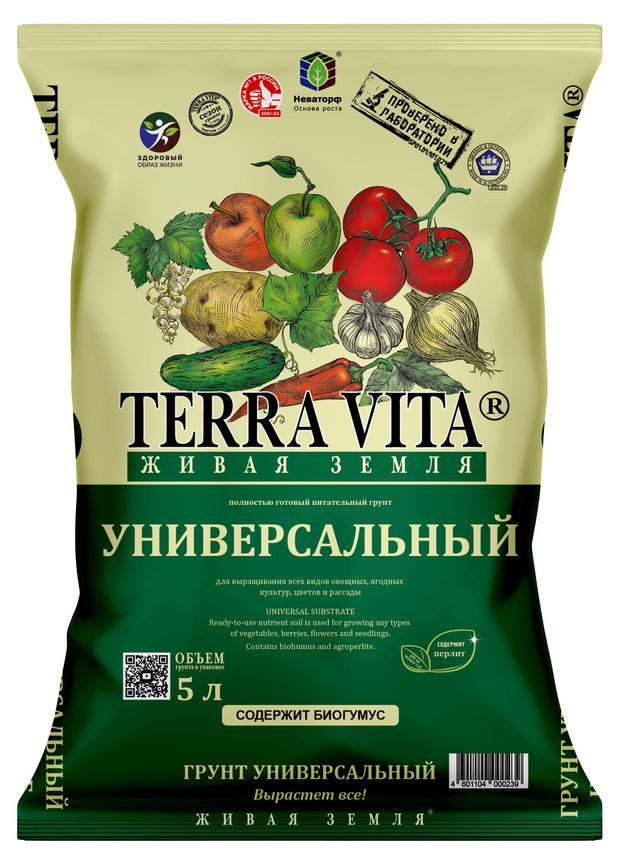 Грунт Terra Vita Живая Земля универсальный 5 л 110₽