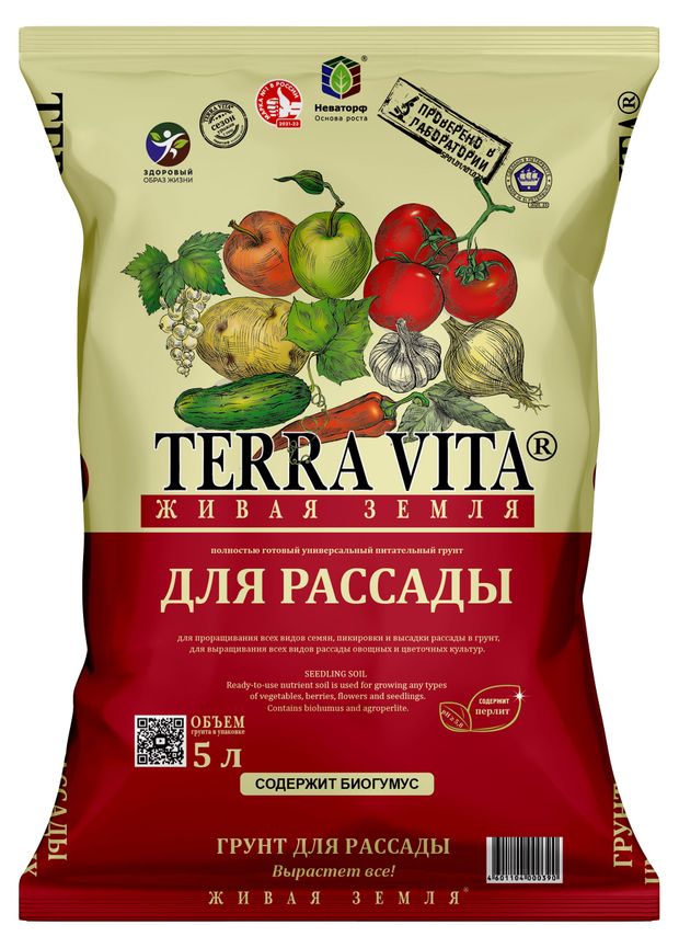 Грунт для рассады Terra Vita Живая Земля, 5 л