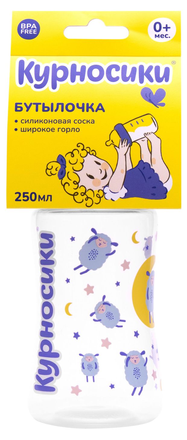 Бутылочка для кормления Курносики с широким горлом и латексной соской молочной, 250 мл