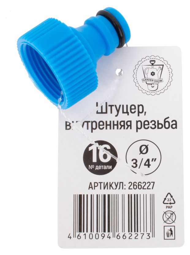 Штуцер Garden Show внутренняя резьба 3/4"