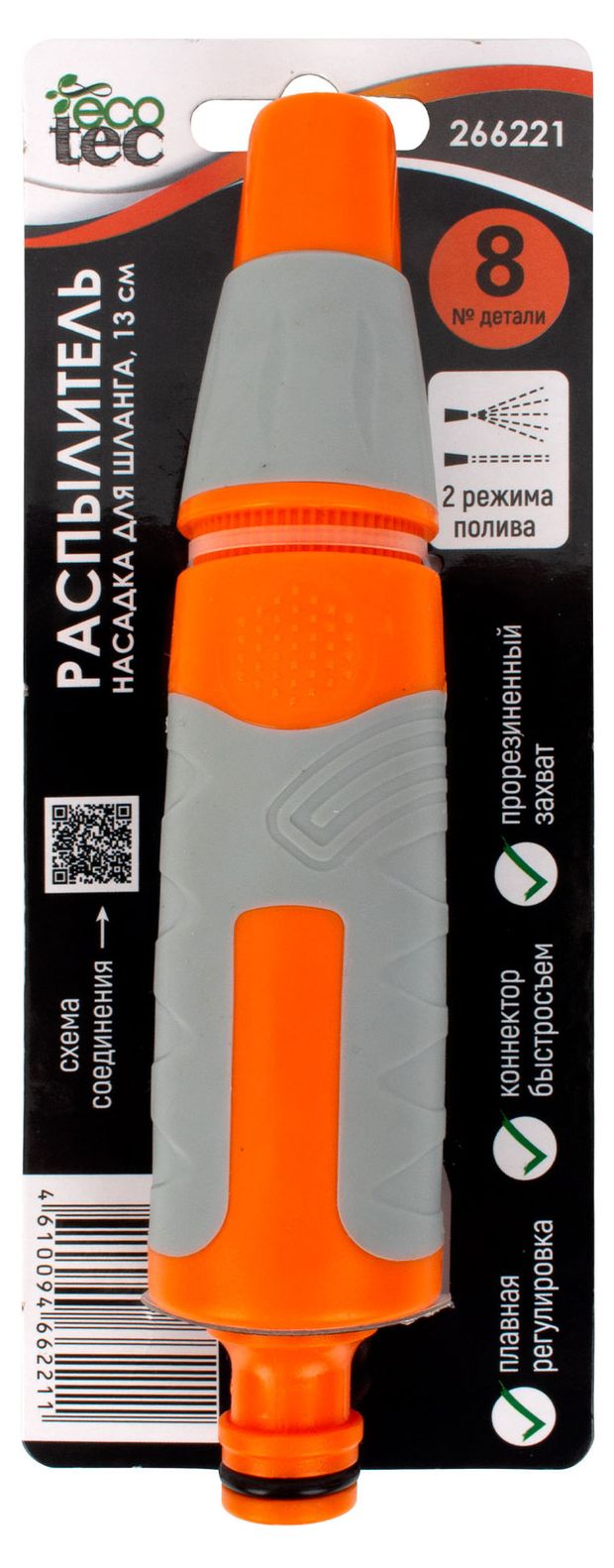 Распылитель ECOTEC насадка для шланга, 13 см