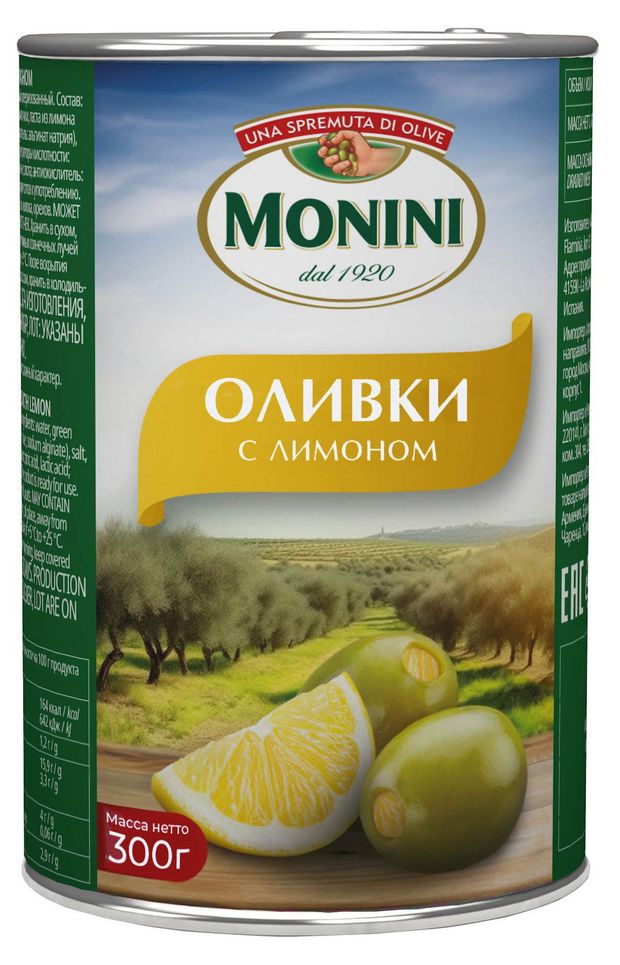 Оливки Monini с лимоном 300 г 250₽