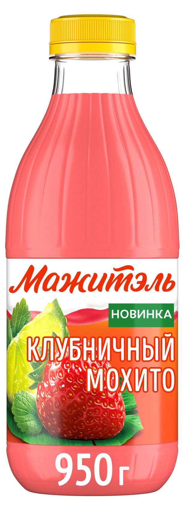Напиток сывороточный Мажитэль Клубничный мохито БЗМЖ, 950 г