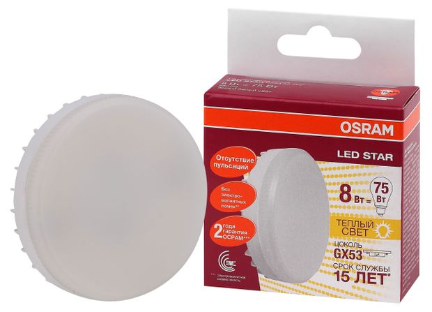 Лампа светодиодная Osram LED GХ53 8W теплый белый свет