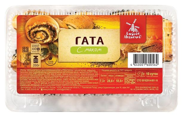 Пирожок-печенье Гата Хлебное местечко Восточный десерт с маком, 300 г