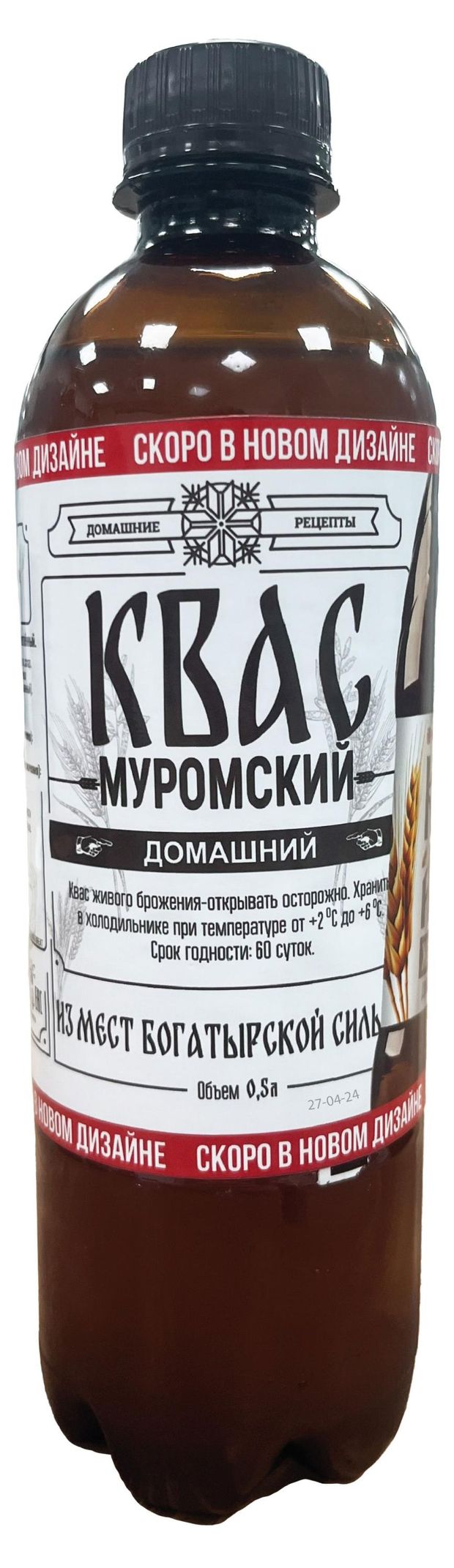 Квас Домашние рецепты Муромский нефильтрованный 500 мл 80₽
