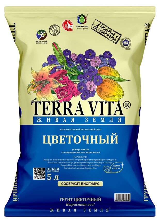 Грунт Terra Vita Живая Земля Цветочная 5 л 110₽