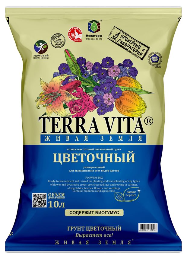 Грунт Terra Vita Живая Земля Цветочная 10 л 200₽