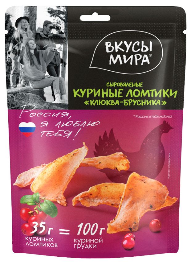 Ломтики куриные Вкусы мира сыровяленые клюква-брусника 35 г 139₽
