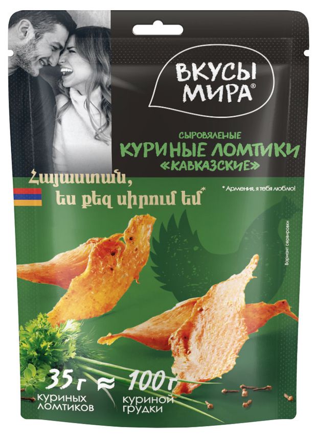 Ломтики куриные Вкусы мира Кавказские сыровяленые 35 г 139₽