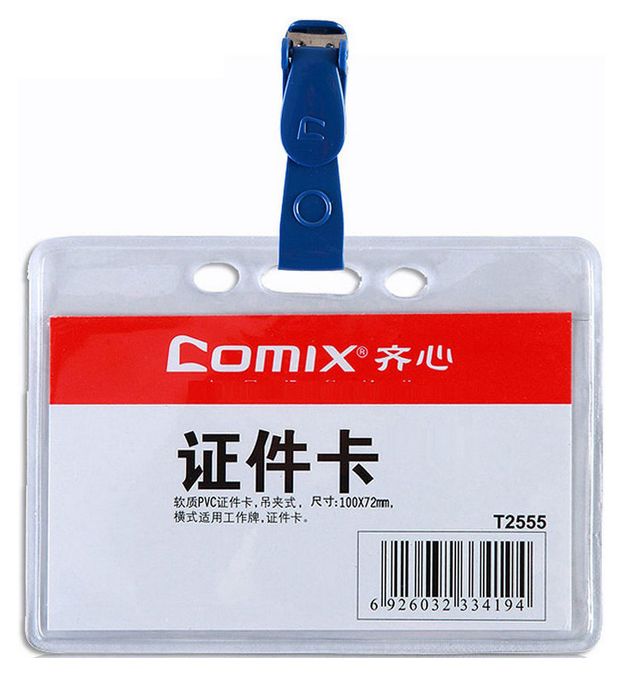 Бейдж горизонтальный Comix, 71х100 мм