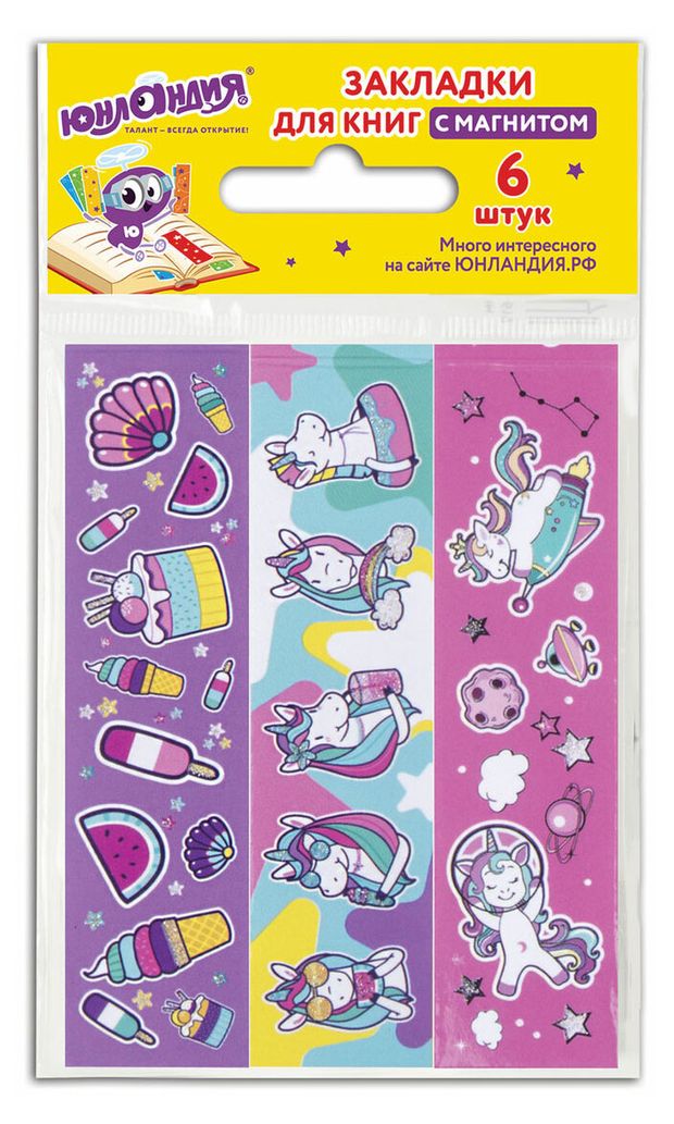Закладки для книг ЮНЛАНДИЯ с магнитом Единороги 25x196 мм 6 шт 95₽