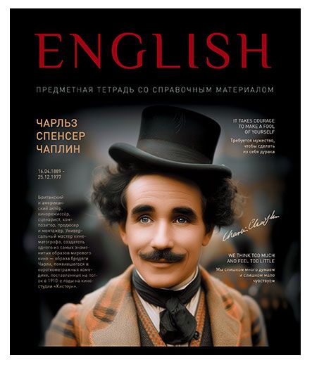 Тетрадь ПЗБМ предметная Английский язык клетка А5 48 л 40₽