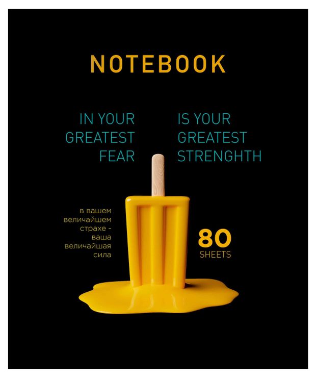 Тетрадь общая ПЗБМ клетка А5 80 л 100₽