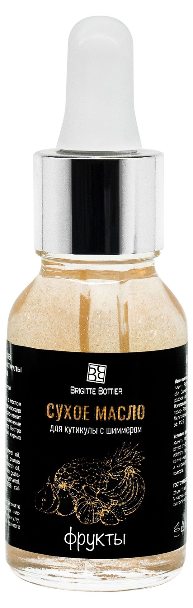 Сухое масло для ногтей и кутикулы Brigitte Bottier с шиммером фрукты 15 мл 300₽