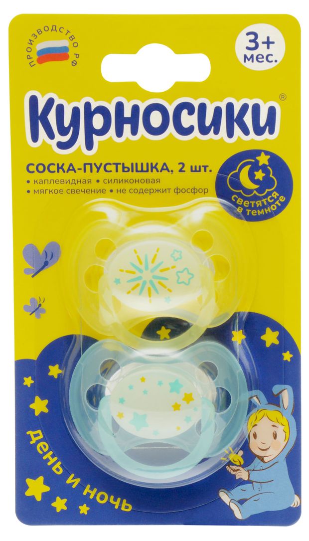 фото Соска-пустышка курносики силиконовая светящаяся с 3 мес., 2 шт