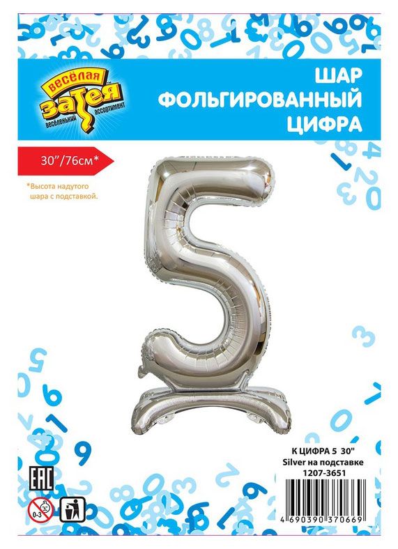 Шар фольгированный Веселая затея цифра 5 Silver, 76 ми