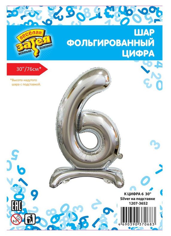 Шар фольгированный Веселая затея цифра 6 Silver, 76 ми