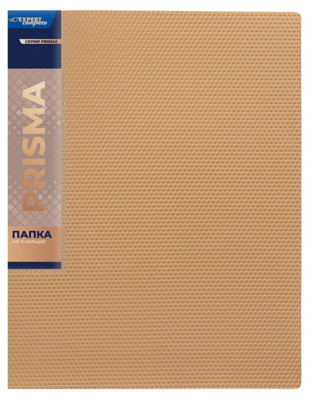 Папка Expert Complete Prisma на 4 кольцах А4 золотая 1 шт 165₽