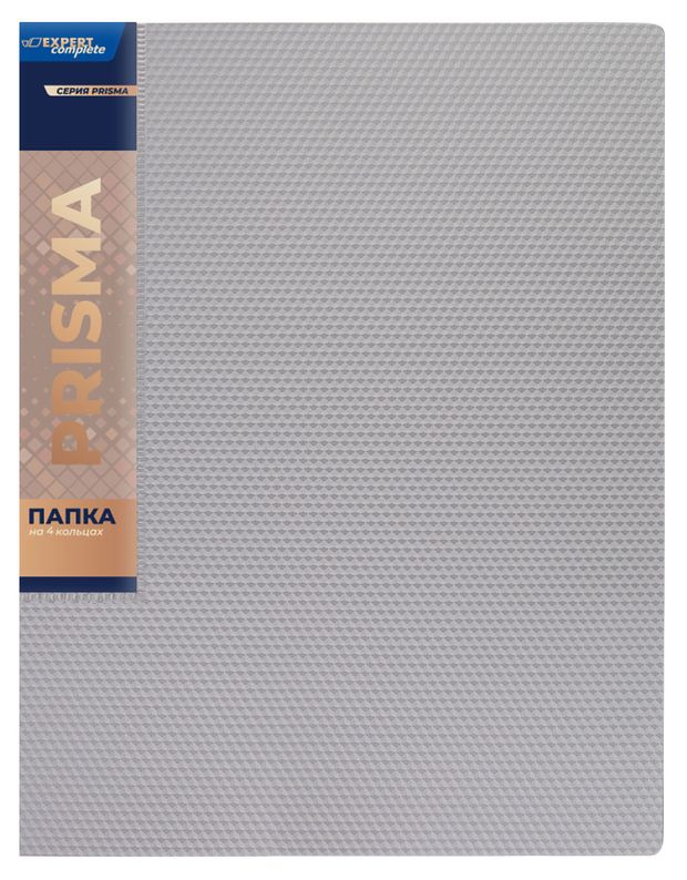 Папка Expert Complete Prisma на 4 кольцах А4 серебряная 1 шт 165₽