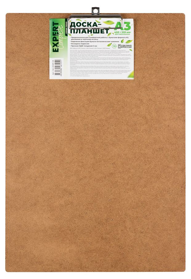 Доска-планшет Expert Complete А3 вертикальный прижим 1 шт 170₽