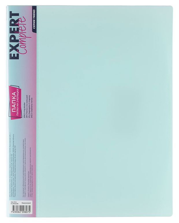 Папка Expert Complete Trend на 2 кольцах А4 бирюзовая, 1 шт