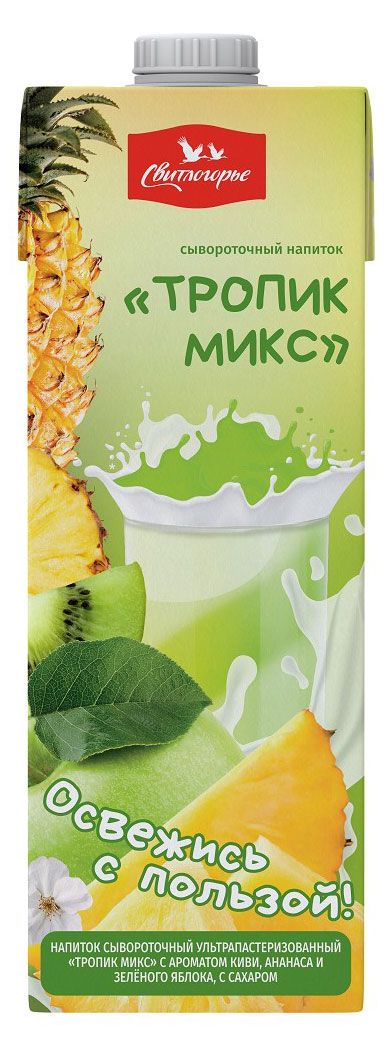 Напиток сывороточный Свитлогорье Тропик микс 0,1%, 1 л