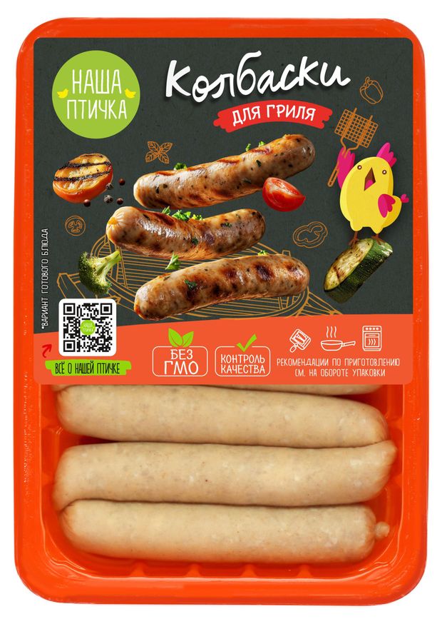 Колбаски куриные Наша птичка для гриля охлажденные 360 г 120₽