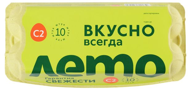 Яйца куриные Лето С2 10 шт 83₽