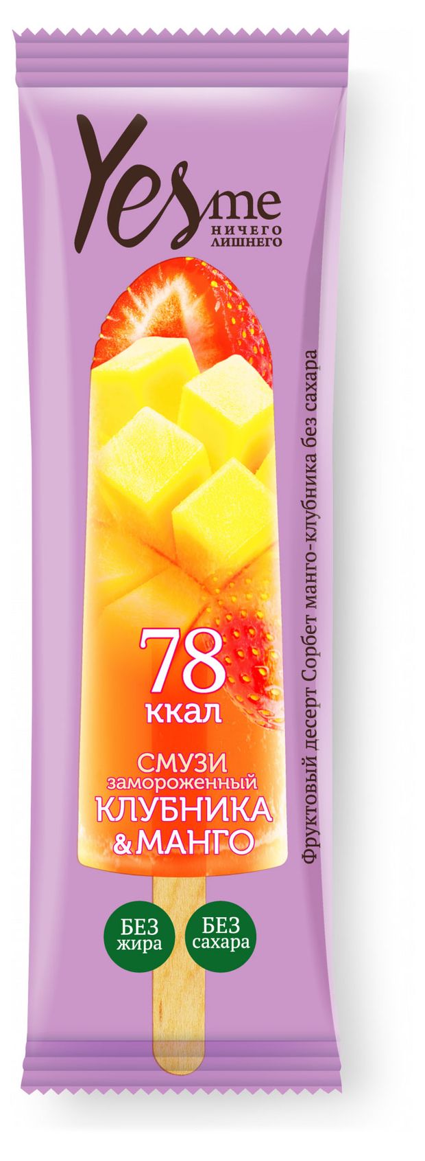 Мороженое эскимо Волга Айс смузи манго клубника, 60 г