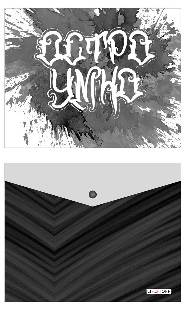 Папка пластиковая Listoff А5 на кнопке 60₽