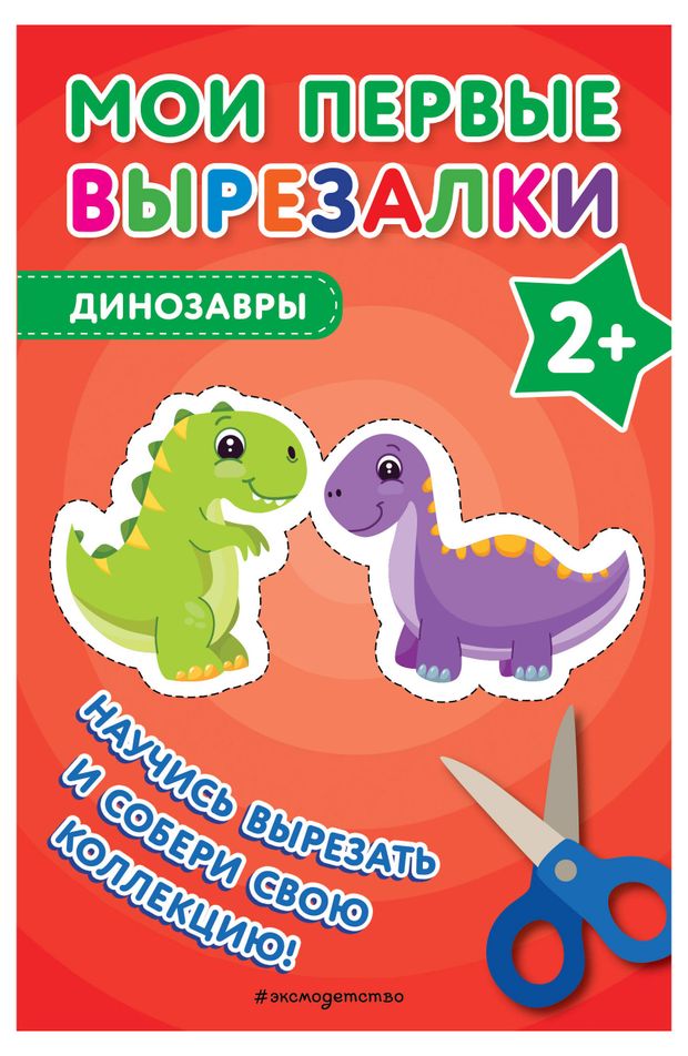 Книга Учимся вырезать 170₽