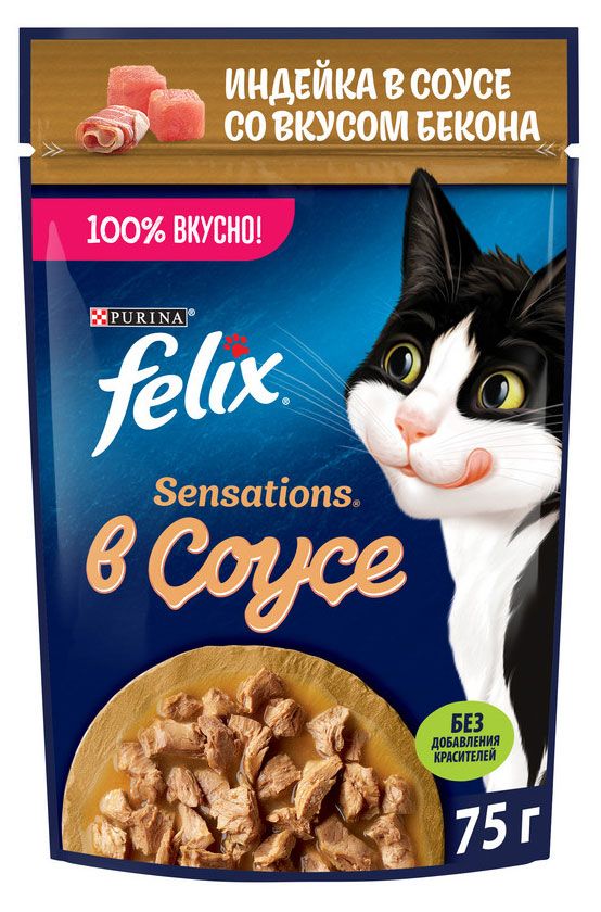 Корм влажный для кошек Felix Sensations с индейкой в соусе со вкусом бекона, 75 г