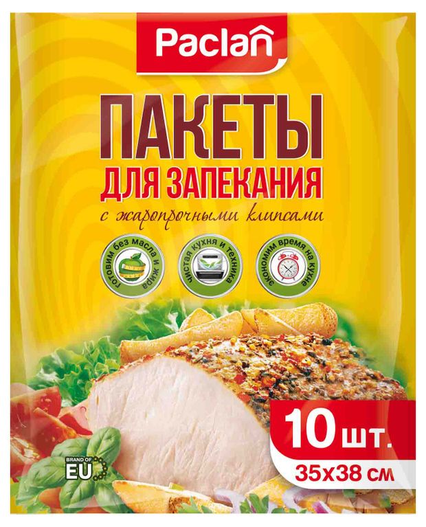 Пакеты для запекания Paclan 35х38 см 10 шт 100₽