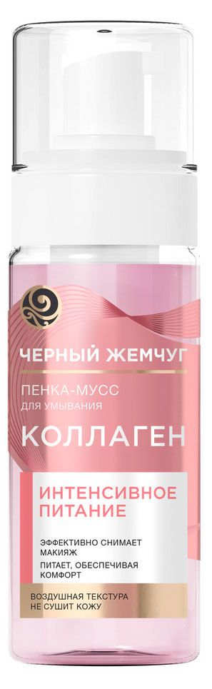 фото Пенка-мусс для умывания черный жемчуг питание, 150 мл