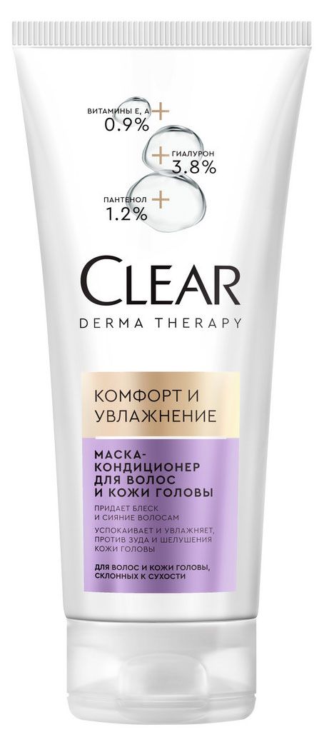 фото Маска-кондиционер для волос и кожи головы clear derma therapy комфорт и увлажнение, 200 мл