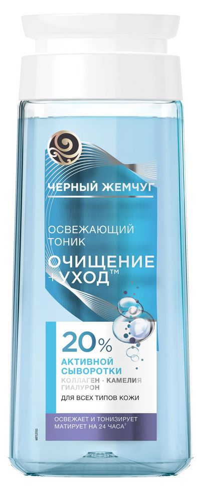 фото Тоник для всех типов кожи черный жемчуг освежающий, 200 мл