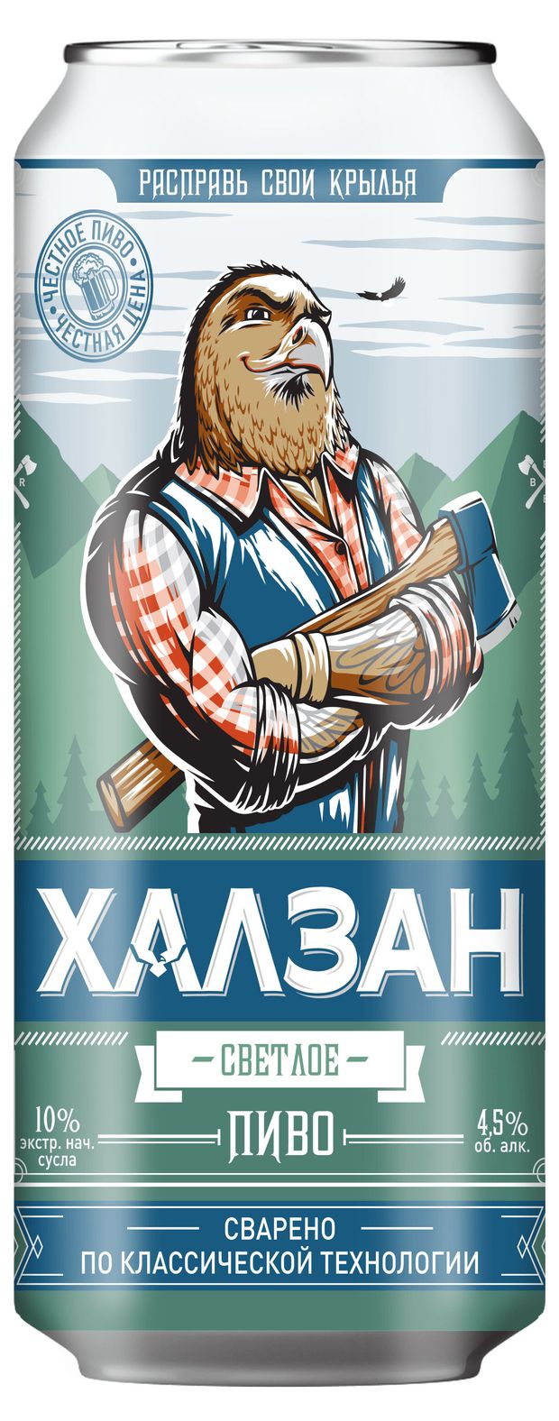 Пиво светлое Халзан 4,5%, 0,45 л