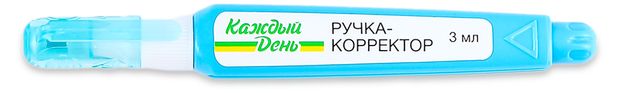 Ручка-корректор Каждый день металлический наконечник 3 мл 20₽