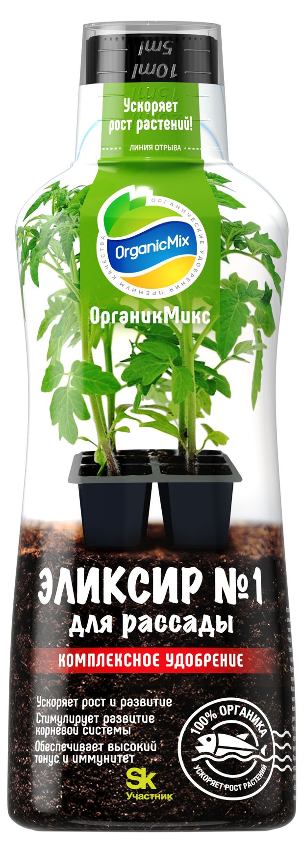 Удобрение ОрганикМикс Эликсир 1 для рассады 250 мл 290₽