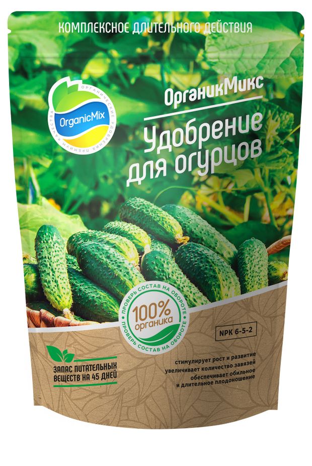 Удобрение ОрганикМикс для огурцов, 850 г