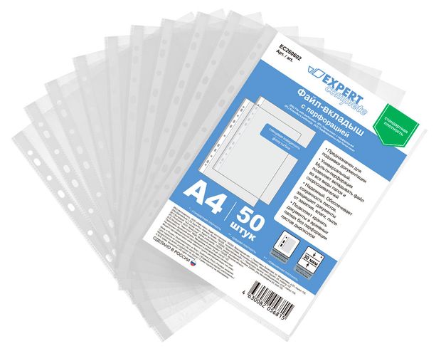 Файл-вкладыш Expert Complete А4 50 шт 150₽