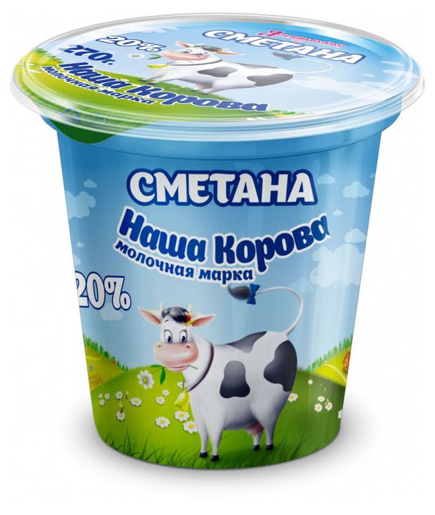 Сметана Наша Корова 20% БЗМЖ, 270 г