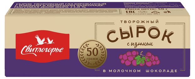 Сырок глазированный Свитлогорье Изюм 23% БЗМЖ, 50 г