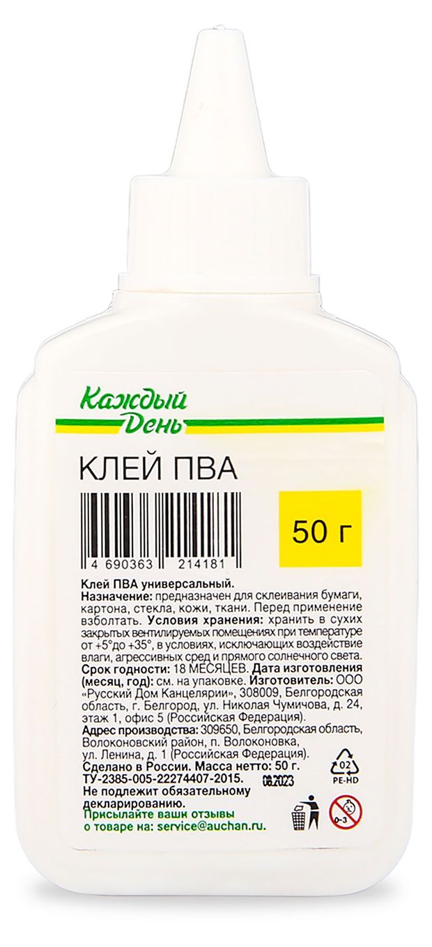 фото Клей пва каждый день, 50 г
