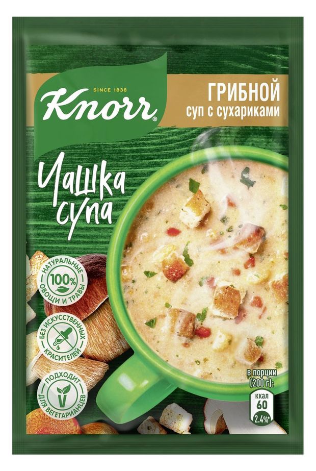 Суп заварной Knorr Чашка супа грибной 155 г 23₽