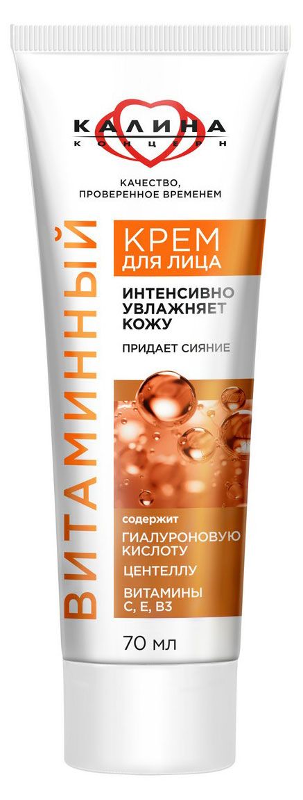 Крем для лица Сто Рецептов Красоты Концерн Калина Витаминный, 70 мл
